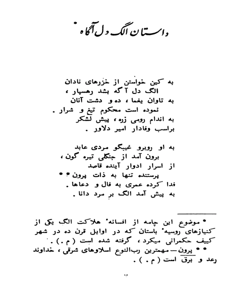 چند جامه و درام - نمونه سوم - جزیره کتاب های الکترونیکی